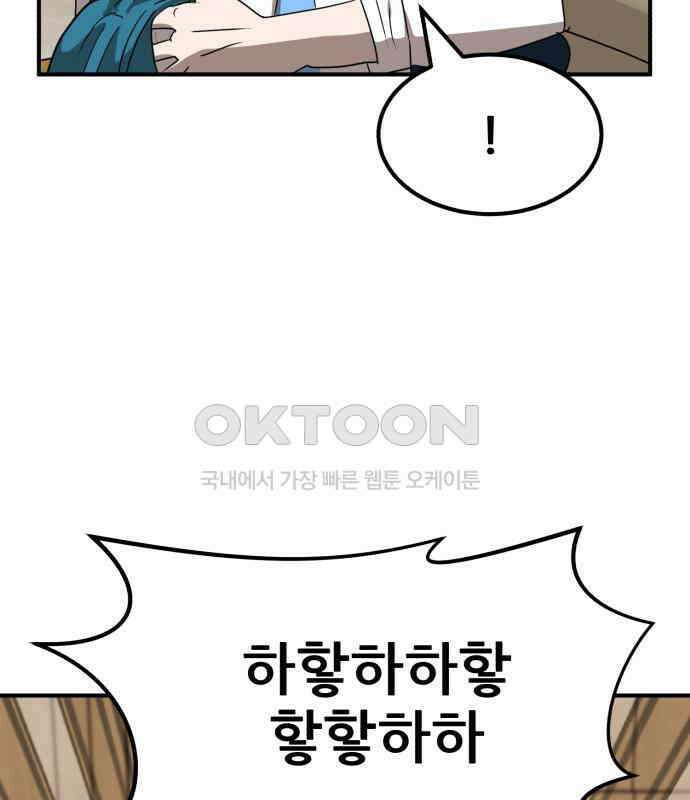 돈구멍 11화 57