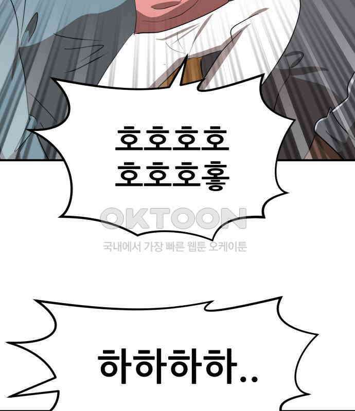돈구멍 11화 59