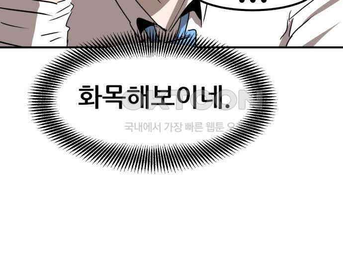 돈구멍 11화 61