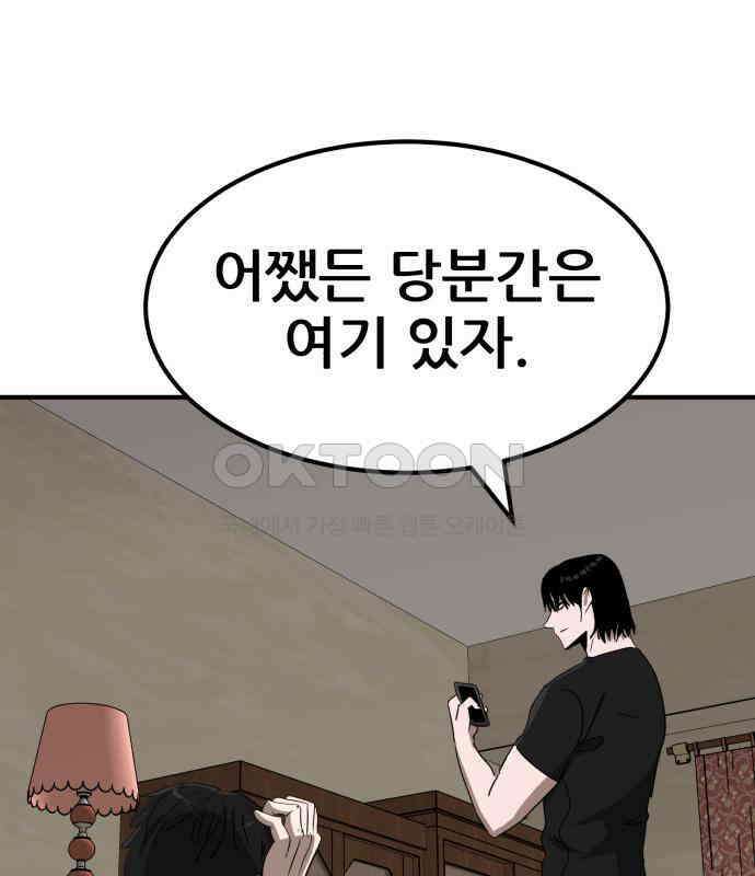 돈구멍 11화 62