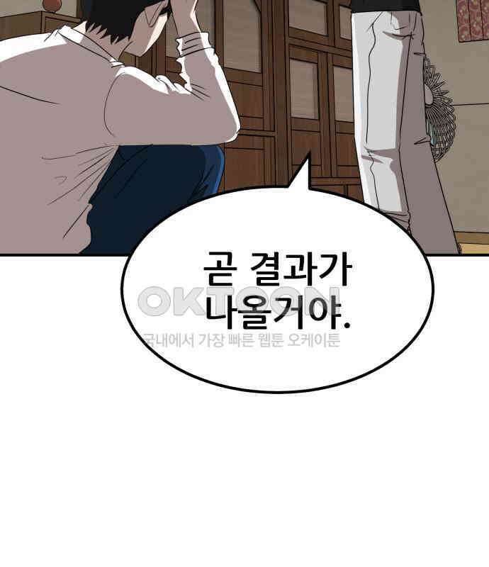 돈구멍 11화 63
