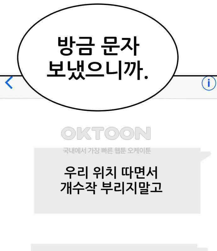 돈구멍 11화 64
