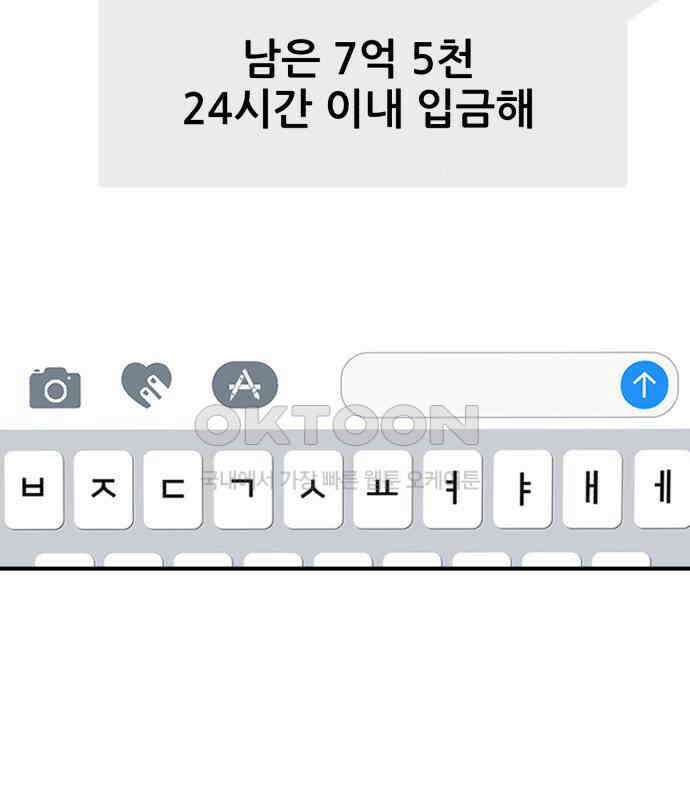 돈구멍 11화 65