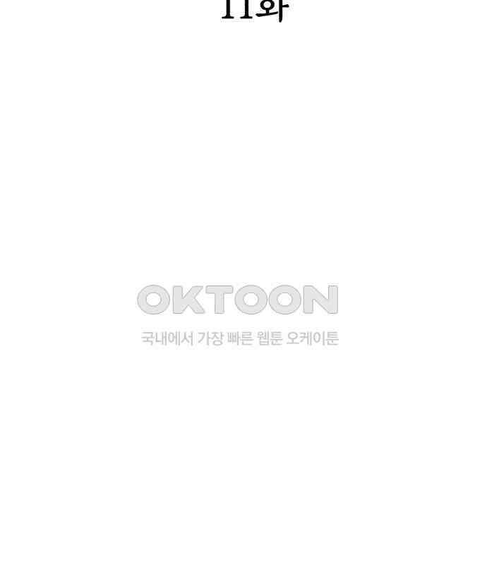 돈구멍 11화 68
