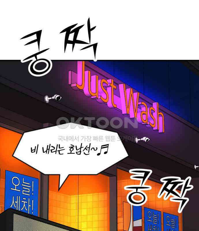 돈구멍 11화 69