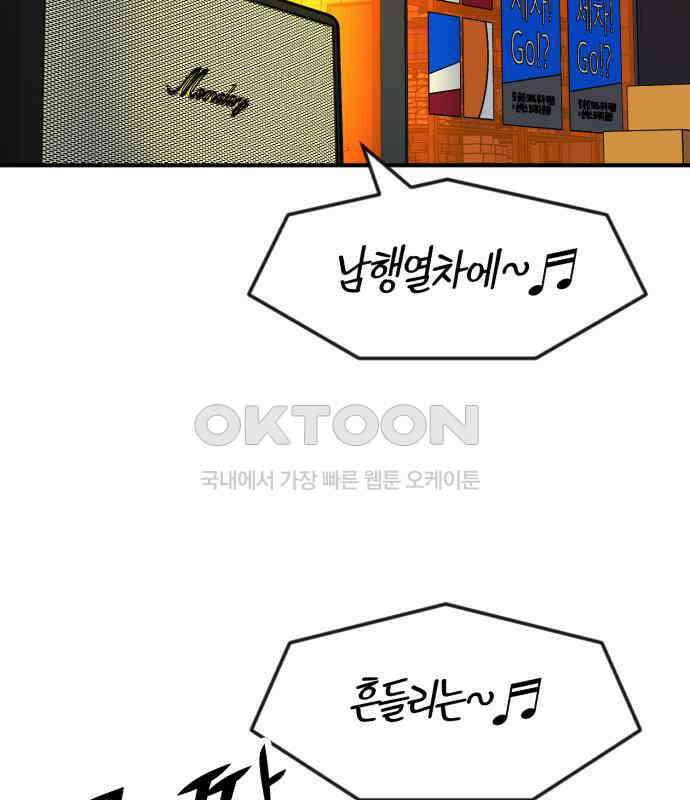 돈구멍 11화 70