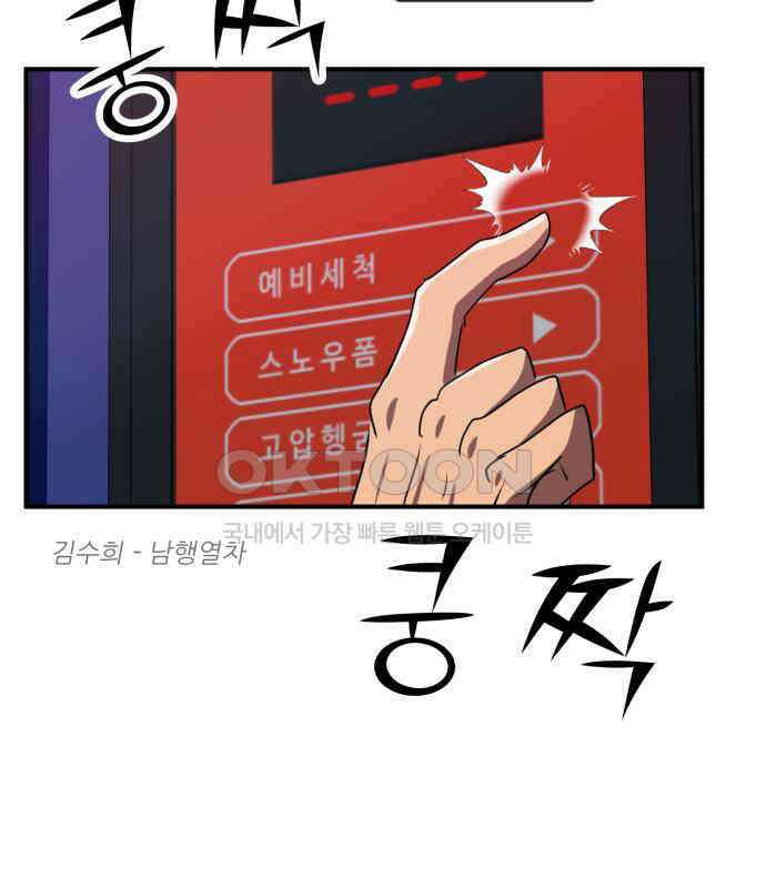 돈구멍 11화 71