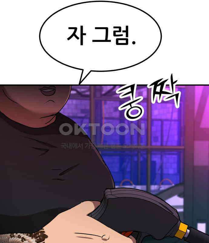 돈구멍 11화 72