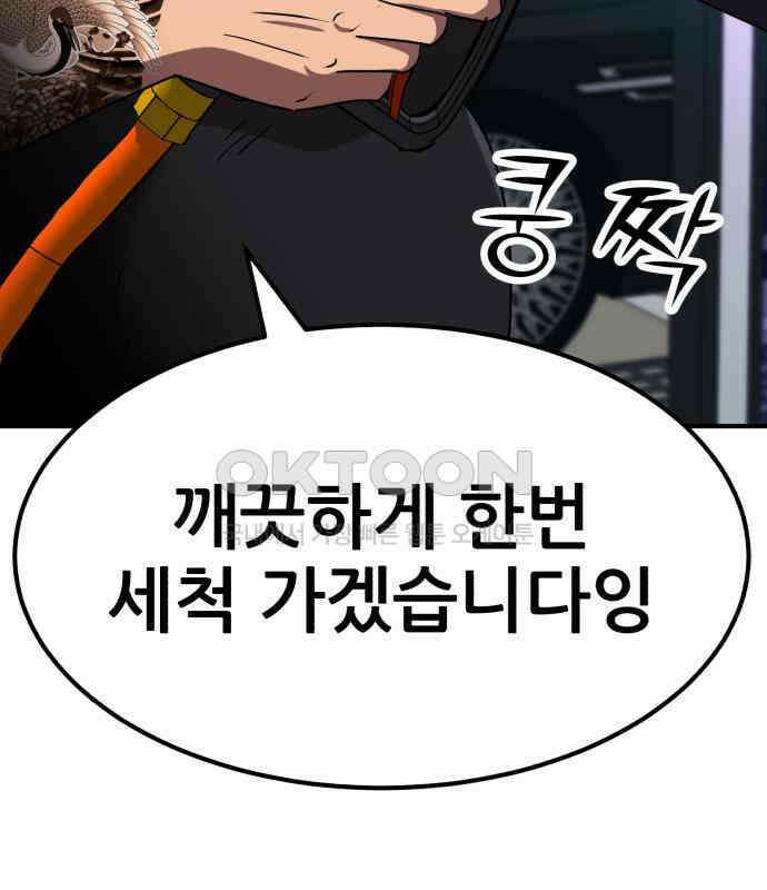 돈구멍 11화 73