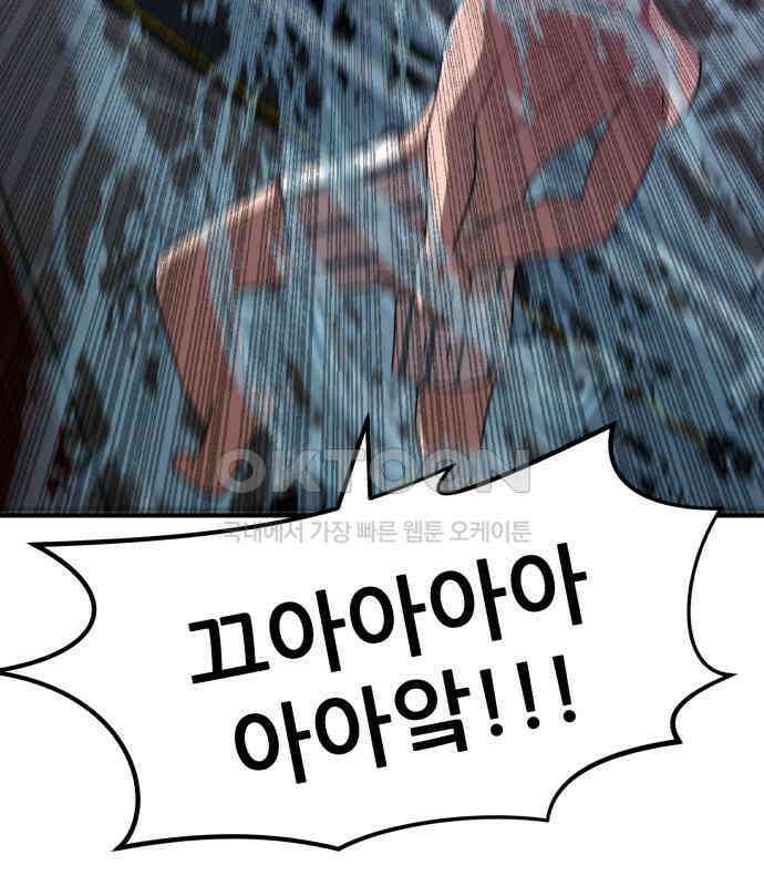 돈구멍 11화 76
