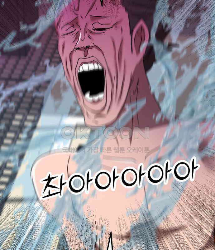 돈구멍 11화 78