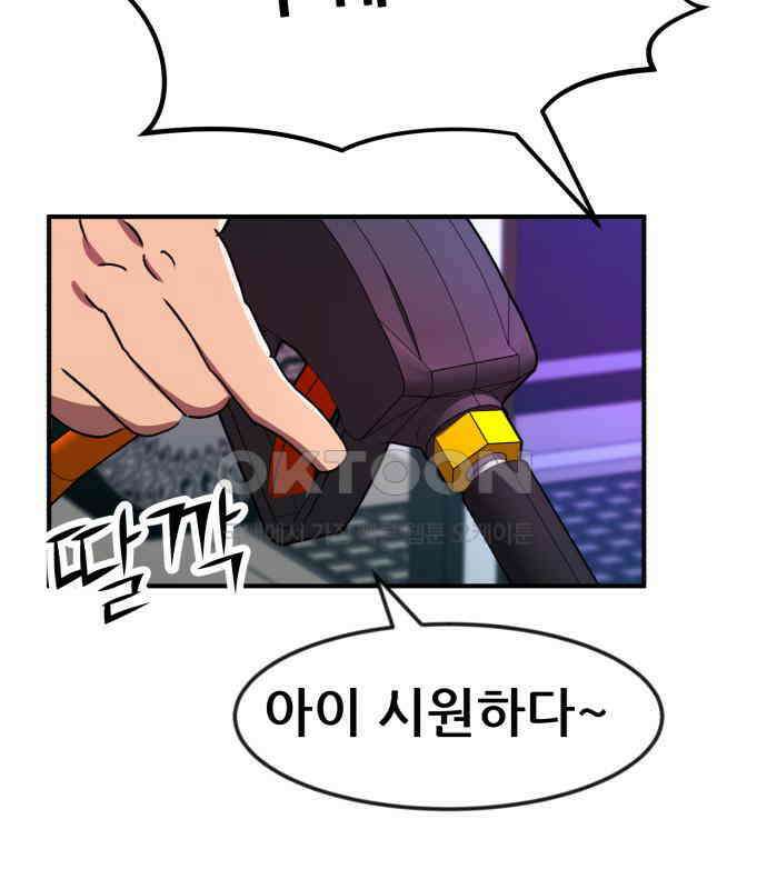 돈구멍 11화 80