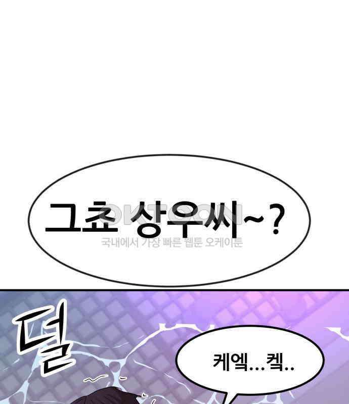 돈구멍 11화 81