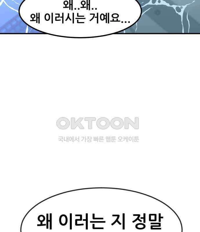 돈구멍 11화 83