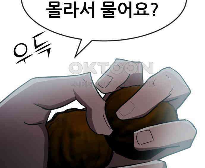 돈구멍 11화 84