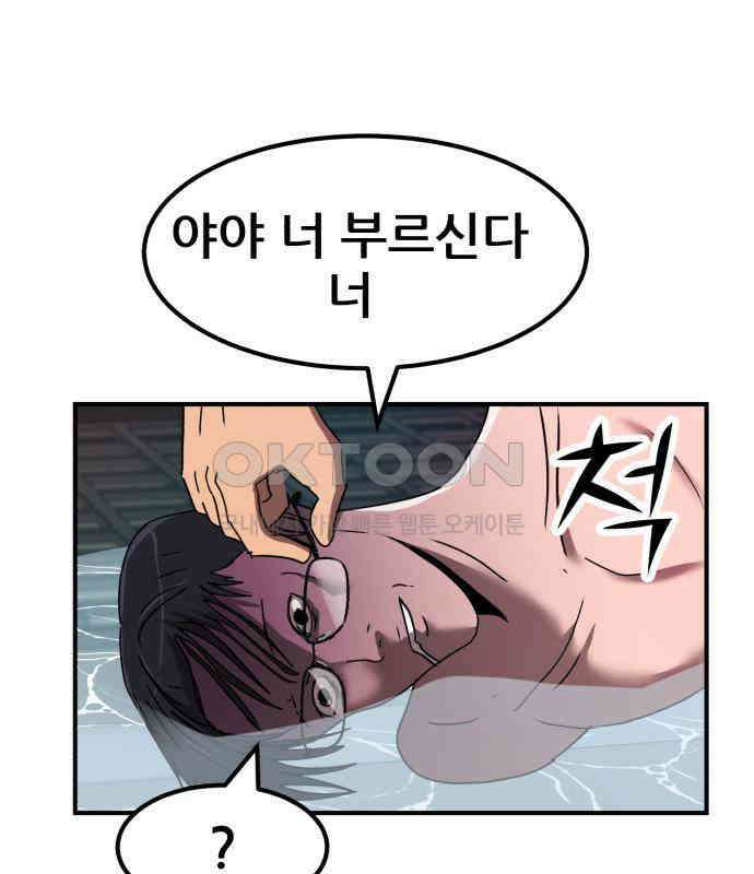 돈구멍 11화 86