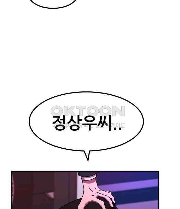 돈구멍 11화 87