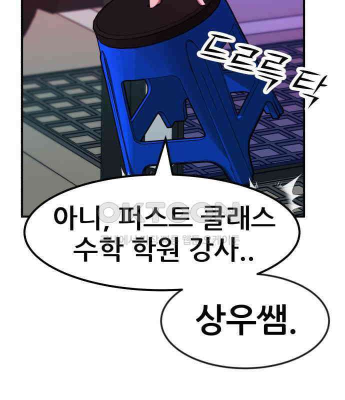 돈구멍 11화 88