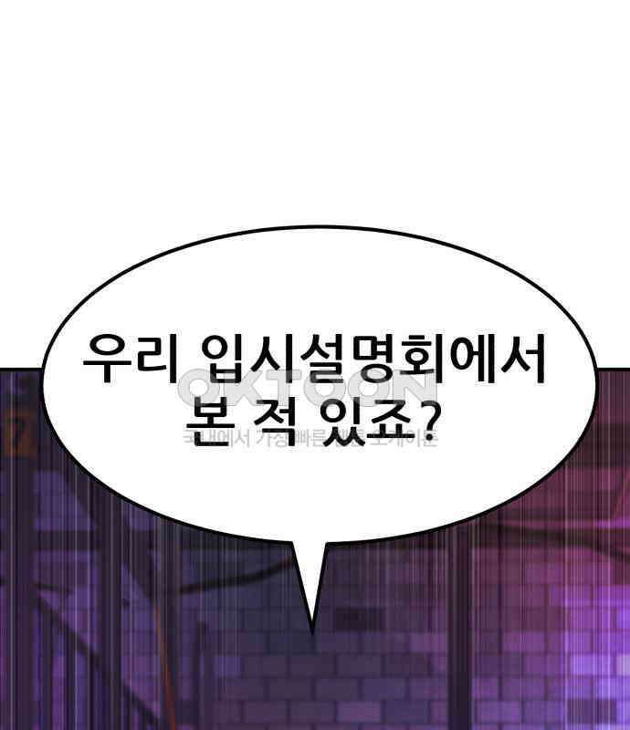 돈구멍 11화 89