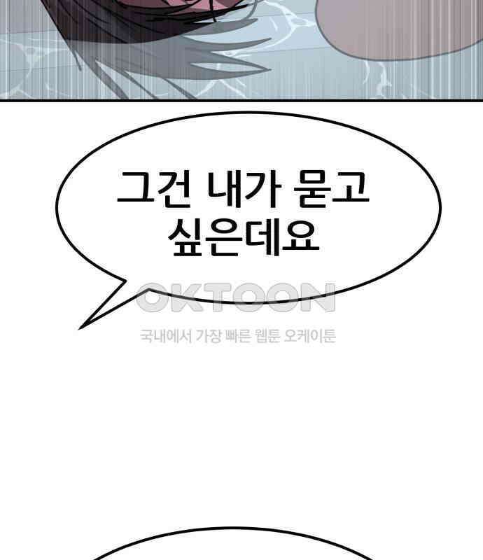 돈구멍 11화 93