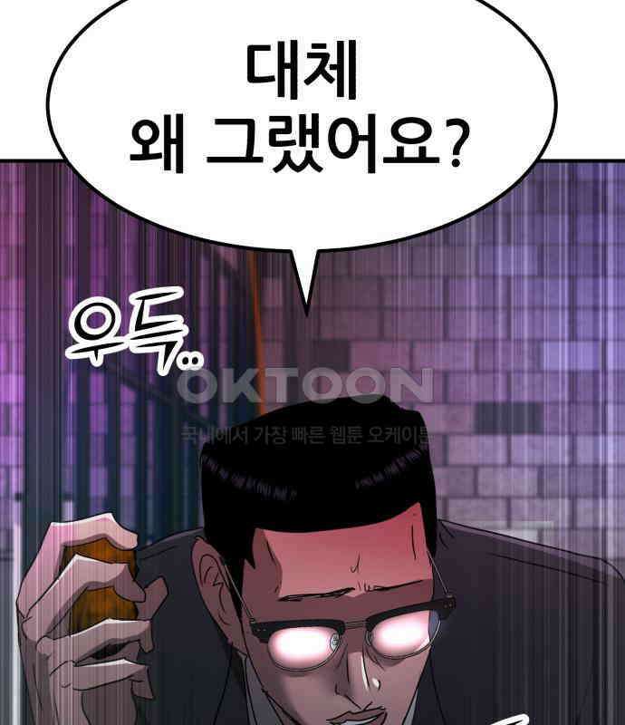 돈구멍 11화 94