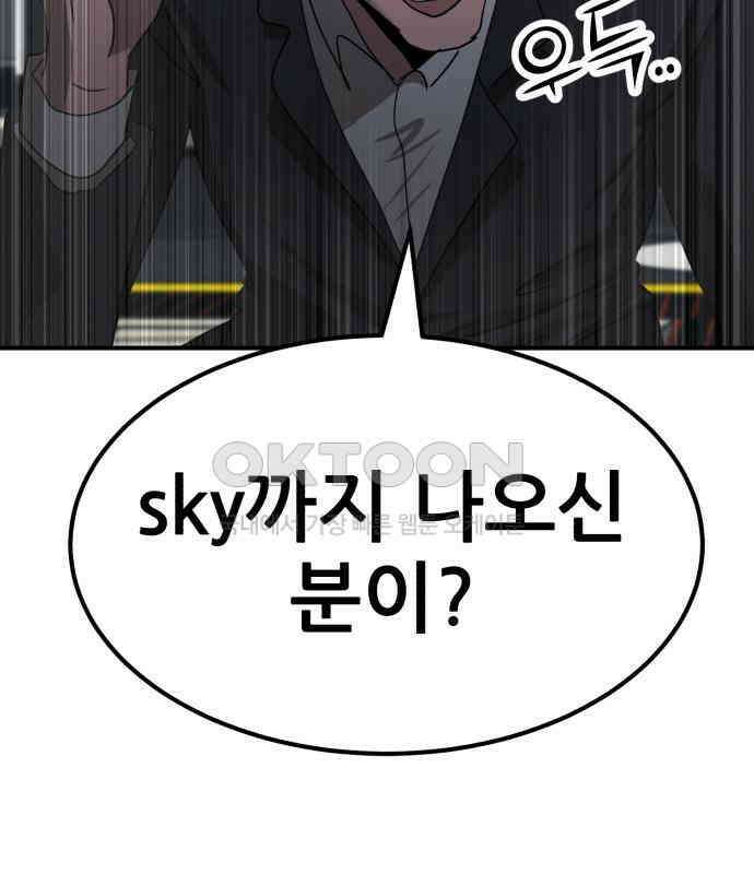 돈구멍 11화 95