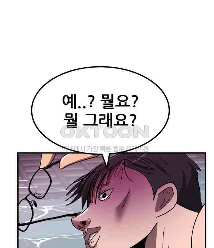 돈구멍 11화 96