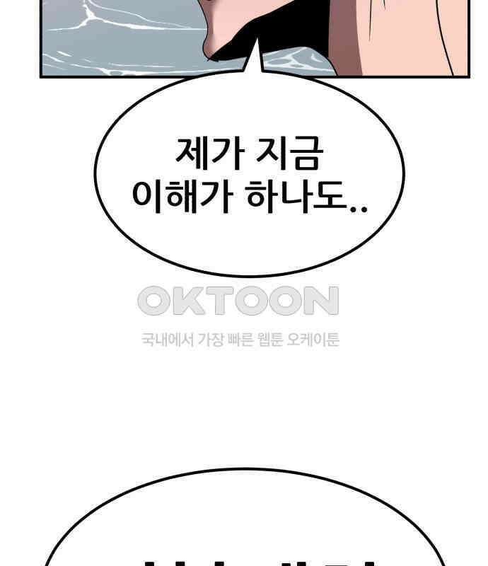 돈구멍 11화 97