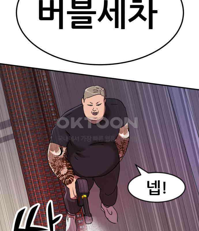 돈구멍 11화 98