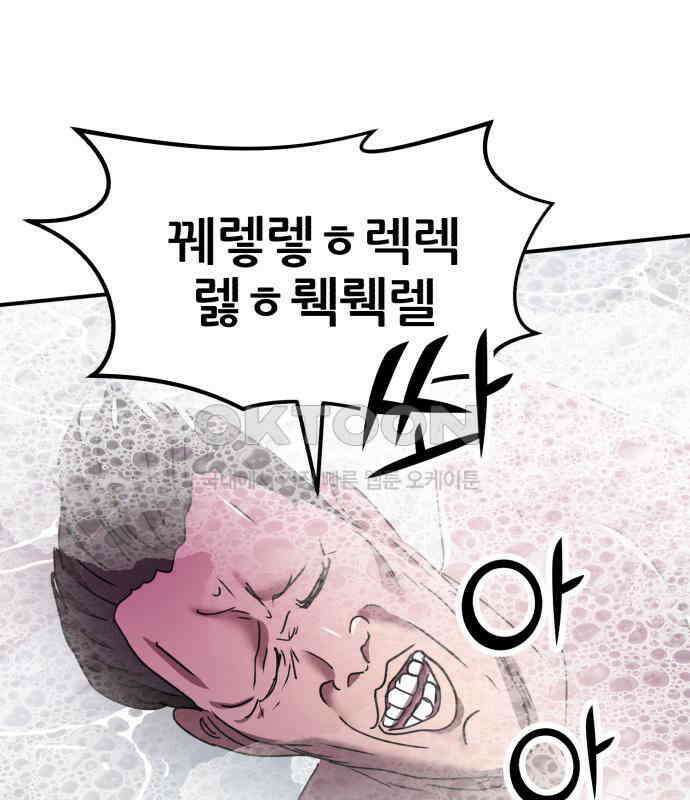돈구멍 11화 101