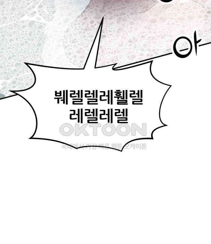 돈구멍 11화 102