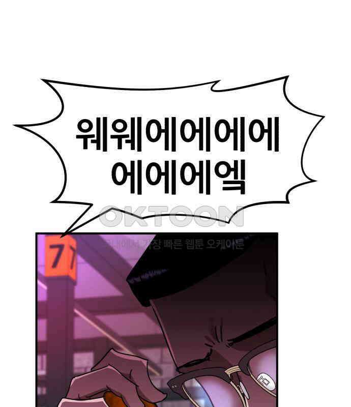 돈구멍 11화 103