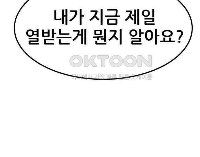 돈구멍 11화 105