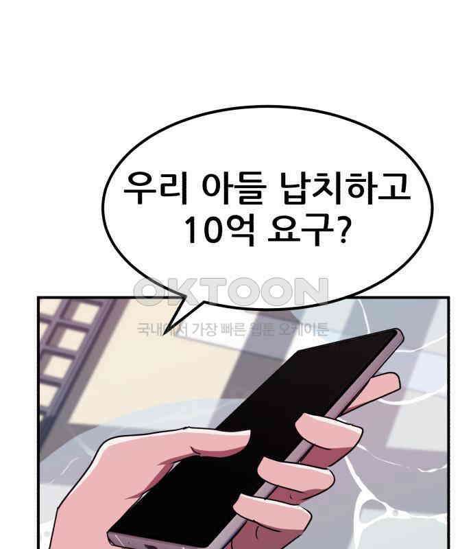 돈구멍 11화 106
