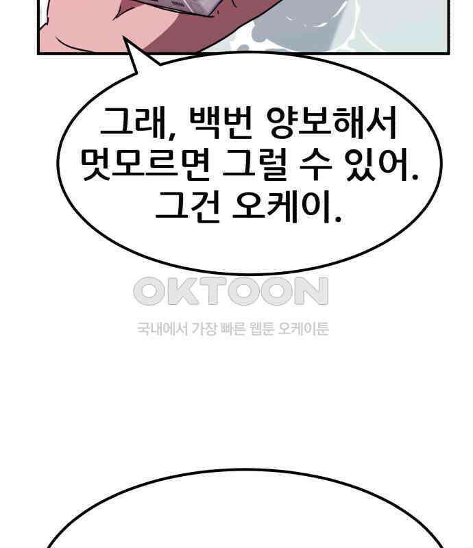 돈구멍 11화 107