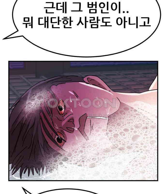 돈구멍 11화 108