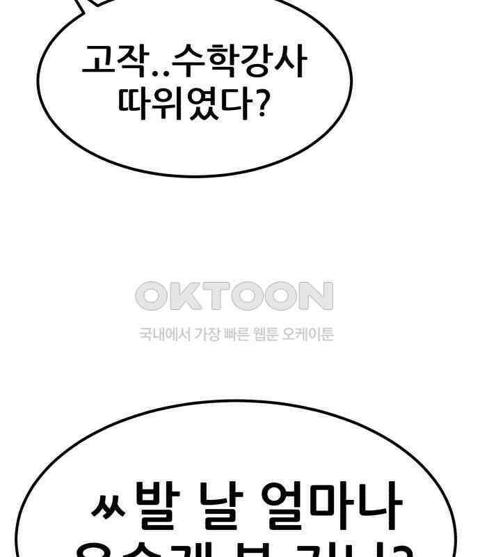 돈구멍 11화 109