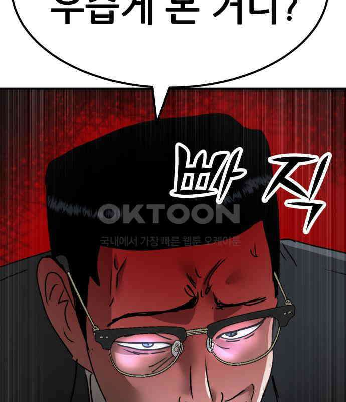 돈구멍 11화 110