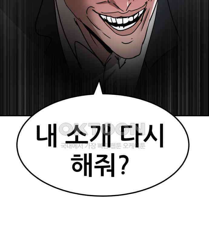 돈구멍 11화 111