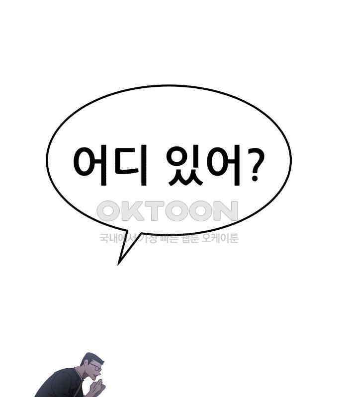 돈구멍 11화 112