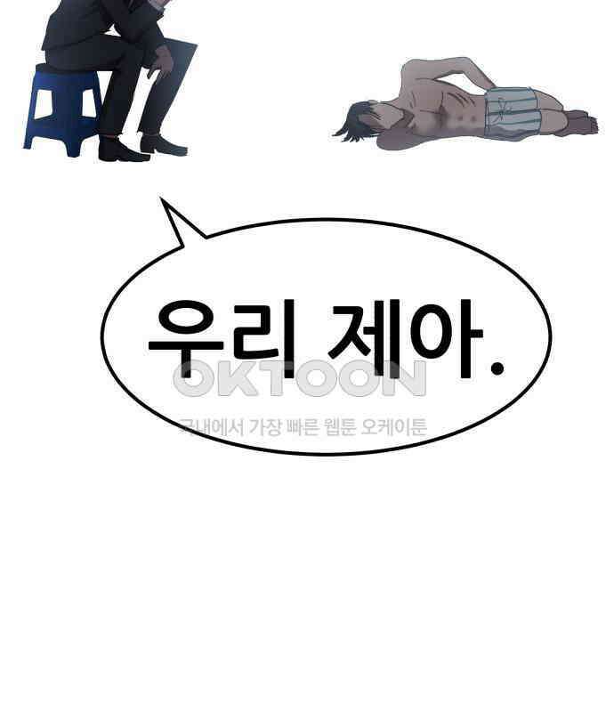 돈구멍 11화 113