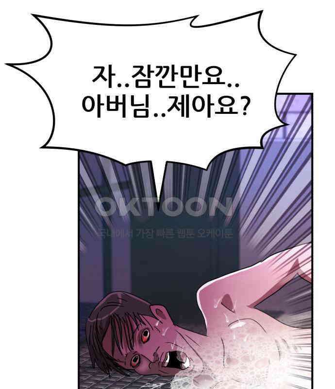 돈구멍 11화 114