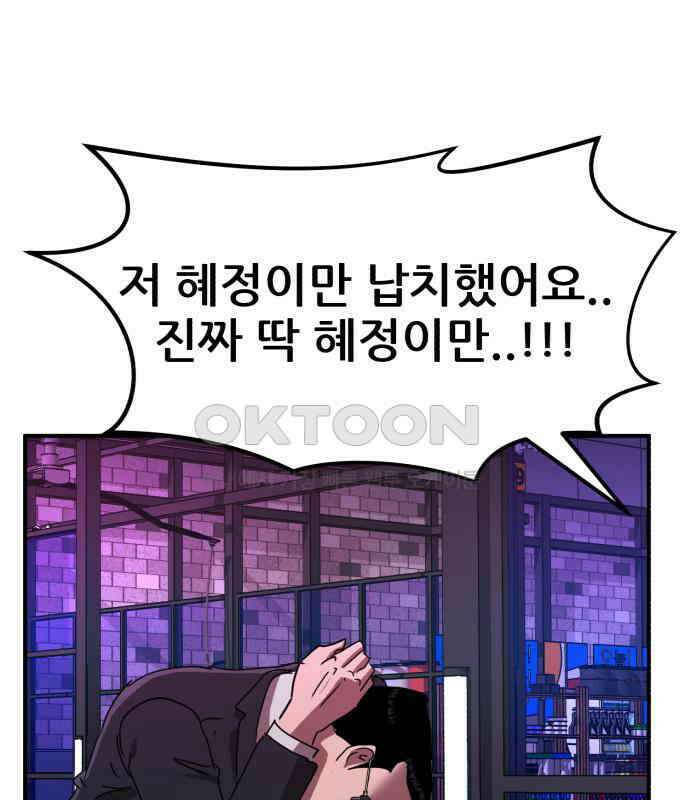 돈구멍 11화 116