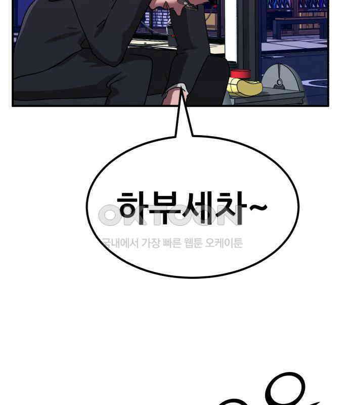 돈구멍 11화 117