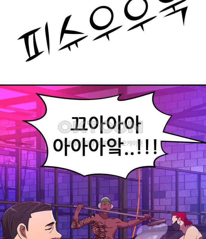 돈구멍 11화 118