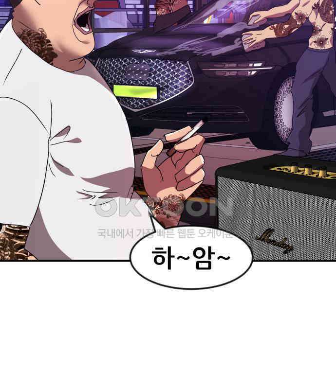 돈구멍 11화 119