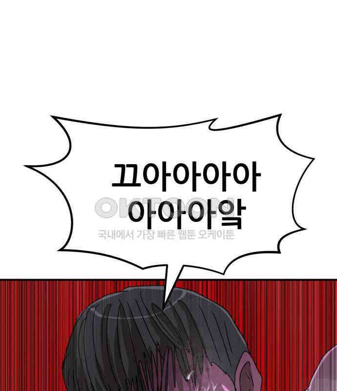 돈구멍 11화 120