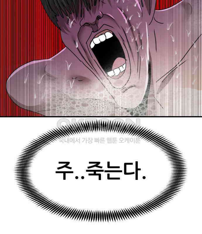 돈구멍 11화 121