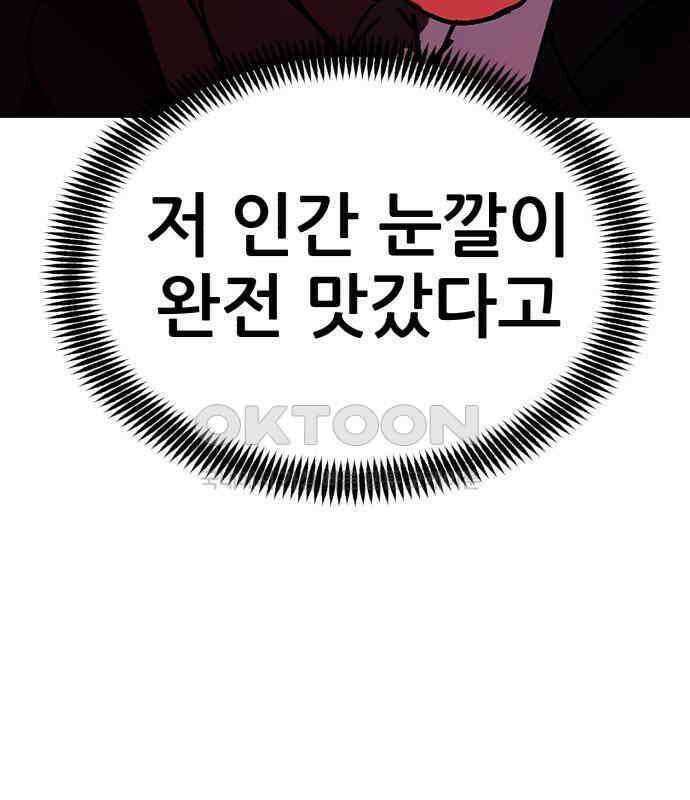 돈구멍 11화 124