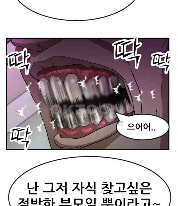 돈구멍 11화 127